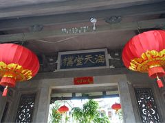 -海天堂构