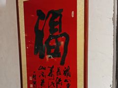 -馬伍旺川菜(安德门店)