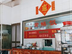 大堂-富哥食店