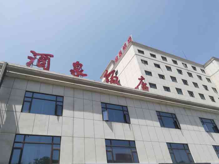 酒泉饭店-"[糖果][糖果][糖果]牛肉面真的好好吃."-大众点评移动版