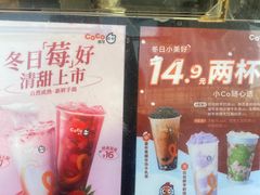 -CoCo都可(北苑K酷店)
