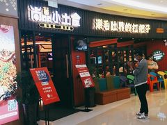 -尚品小土屋涮毛肚(李沧万达店)