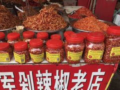 -南门口湘军剁辣椒老店(老长沙第一品牌店)