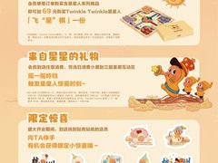 -杭州湖滨银泰in77
