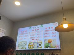 -马茹特色饺子馆