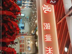 -贵凤凰贵州米粉(清河和盈中心店)