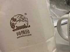 -闻酥园(大慈寺店)