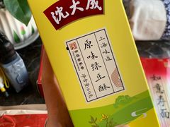 -沈大成(城隍庙店)