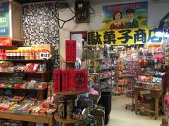 -台场一丁目商店街