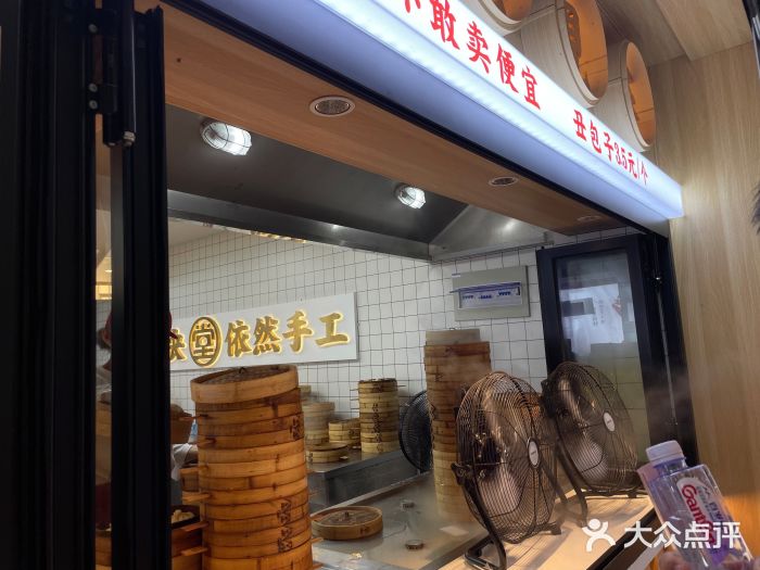 堂上堂(益民街店)图片