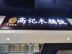 -南京明基医院