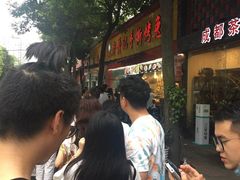 等位区-老黄记手撕烤兔(玉林街店)