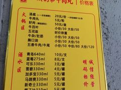 -创弟牛肉丸