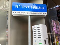 -费大厨辣椒炒肉(太平老街店)