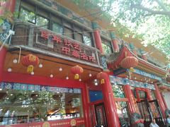 门面-葛记焖饼(伏牛路店)