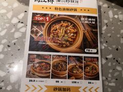 -鹤江桥·红油牛肉粉(SKP店)