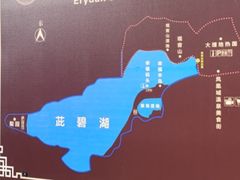 -大理地热国