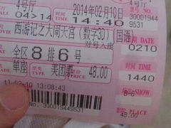 android_upload_pic-新影联东环影城