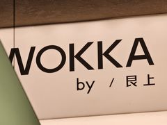 -WOKKA by艮上(中海环宇荟店)