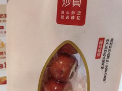 -薛记炒货(文化东店)