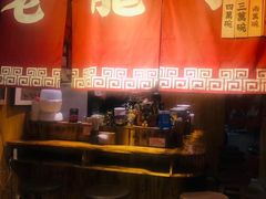 -老龙亭拉面店