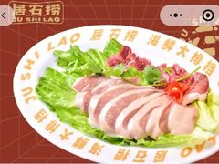 -居石捞·潮汕卤水火锅(华山店)