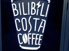 -COSTA COFFEE(国正中心店)
