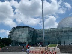 -湖南省科学技术馆