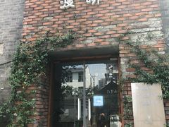 门面-边渡咖啡烘焙店(昙华林店)