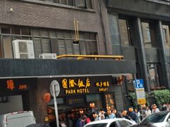 -国际饭店·帆声西饼屋(黄河路店)