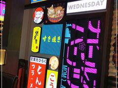 门面-桃太郎创作料理(大坪店)