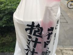 -降龙爪爪(建设路1店)