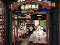 门面-西西弗书店&矢量咖啡(万象城店)
