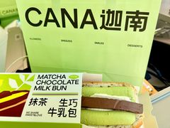 -迦南(杭州东站万象汇店)