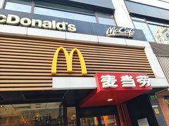 -麦当劳(新闸路店)