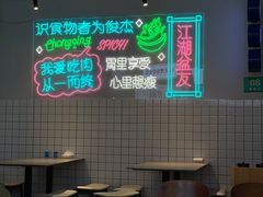 -耍盆友·重庆江湖菜(百子湾店)