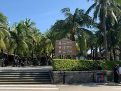 -海南分界洲岛旅游区