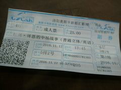 -奥斯卡新都汇影城(终级银幕)