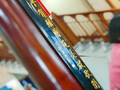 -长兴菜馆(高桥店)