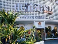 -小董哥烤串(铁西店)