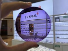 -罗伯特眼镜·蔡司官方授权(前海桂湾店)