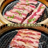 南昌首家沉浸式🍖烤肉居酒屋🥓牛五花专门店