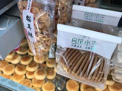 -矮子馅饼(大成路店)
