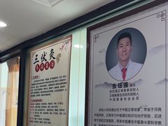 -张钰强中医正骨推拿连锁(华发商都店)
