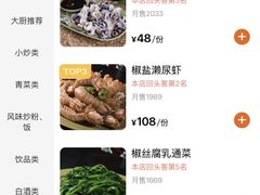 -贞姨美食·老字号海鲜大排档