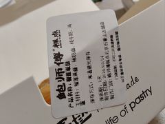 -鲍师傅糕点(石景山古城店)