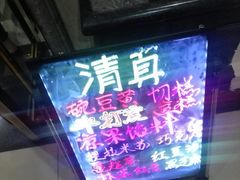 -清真老西北角温记粘食店(长沙路店)