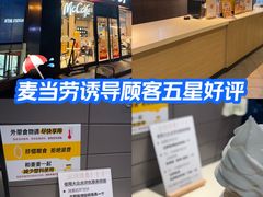 -麦当劳(朝阳北路店)