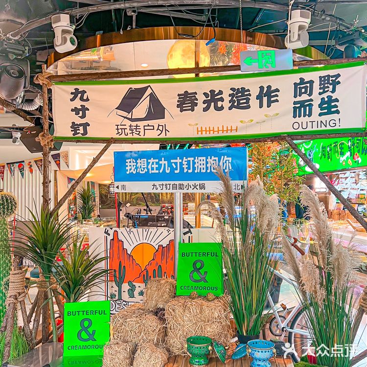 Tianjin·这家露营风自助火锅🍲太有氛围了叭