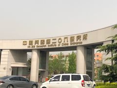 -中国北方国际射击场